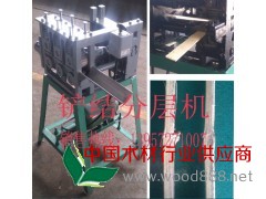 專業制造竹條鏟結分層機