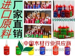 供應厭氧膠|密封膠|結構膠|UV膠請找寧波市廣粘膠業,價格多少?