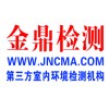 對室內空氣感覺到不適嗎--氨對人體的危害