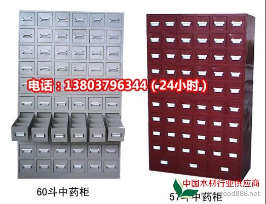 哪兒有中藥柜出售|50斗60斗鋼制中藥柜子中藥櫥顯示瘋搶中圖片