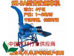 馬牛羊9Z-3A型青貯鍘草機 玉米秸稈碎草飼料機
