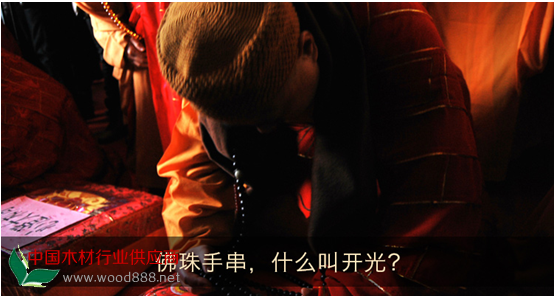 佛珠手串開光