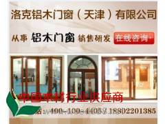 洛克鋁木門窗－68純實木門窗