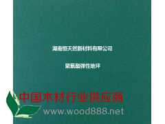 湖南哪里的供應無溶劑聚氨酯彈地坪材料價格便宜？