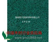 恒天然新材料專(zhuān)業(yè)批發(fā)各種恒天然最專(zhuān)業(yè)的全國(guó)供應(yīng)EPDM材料廠家