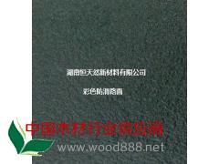 恒天然是最專業的全國供應彩色防滑路面廠家