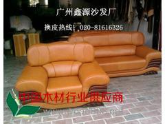 廣州廣州新塘沙發翻新&廣州沙發維修*廣州沙發換皮[沙發換皮]