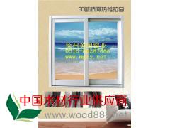 美固誠招代理80斷橋隔熱推拉窗