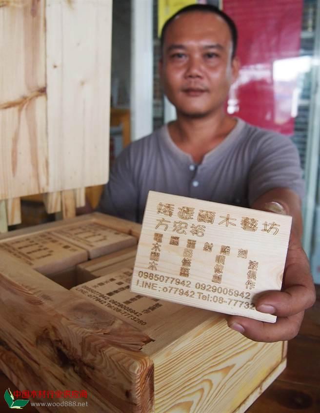 用剩料制作特殊木頭名片,顧客搶索取