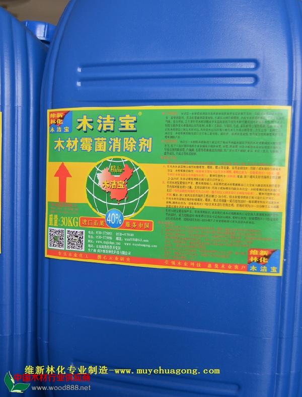 出口裝-大桶木之寶-濃縮型木材防霉劑