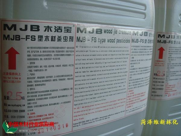 MJB木潔寶-木材殺蟲劑