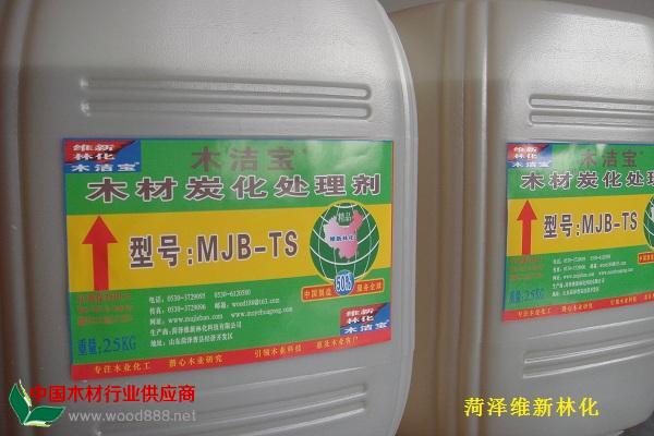 板材炭化處理劑
