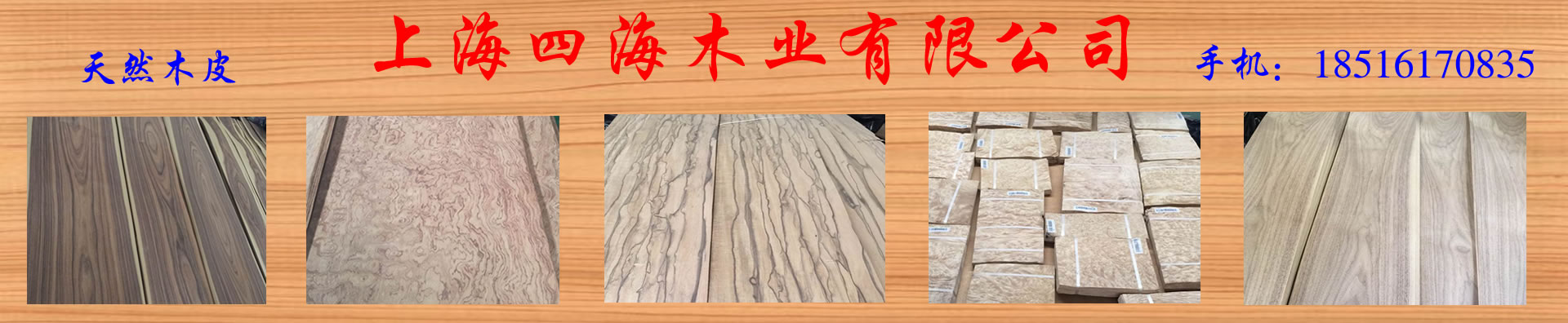 木業推廣特惠