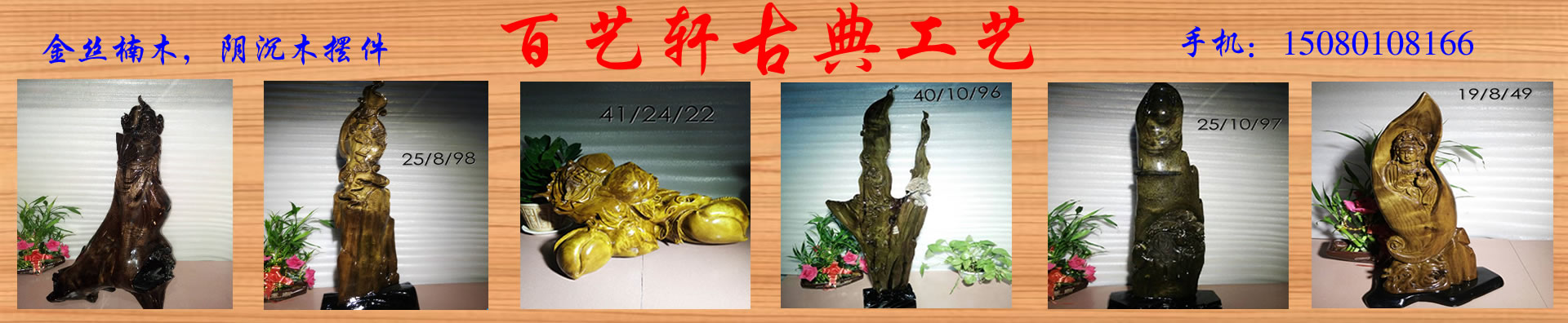 木業推廣特惠