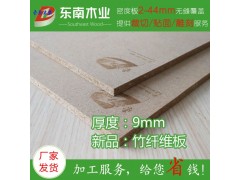 板材批發