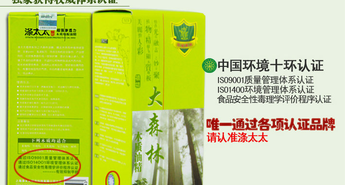 滌太太 大森林木質地板精油 500ml 實木地板護理保養廠家