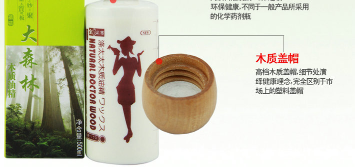 滌太太 大森林木質地板精油 500ml 實木地板護理保養品牌