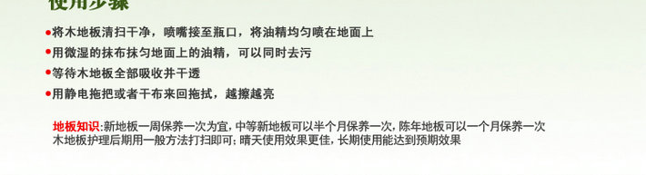 滌太太 大森林木質地板精油 500ml 實木地板護理保養實物圖