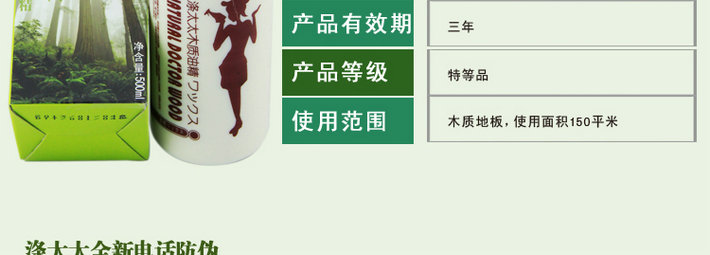 滌太太 大森林木質地板精油 500ml 實木地板護理保養價格