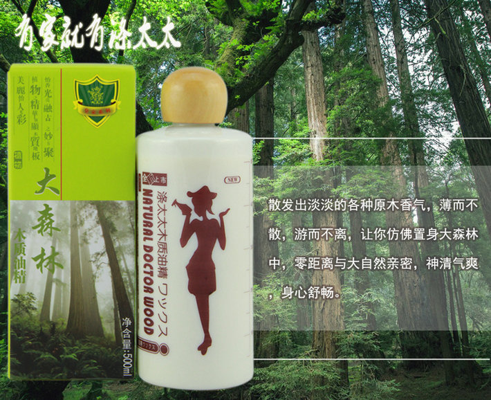 滌太太 大森林木質地板精油 500ml 實木地板護理保養