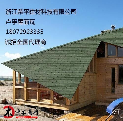盧浮瀝青瓦