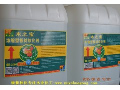濃縮型木材軟化劑 優質高效型板材軟化劑
