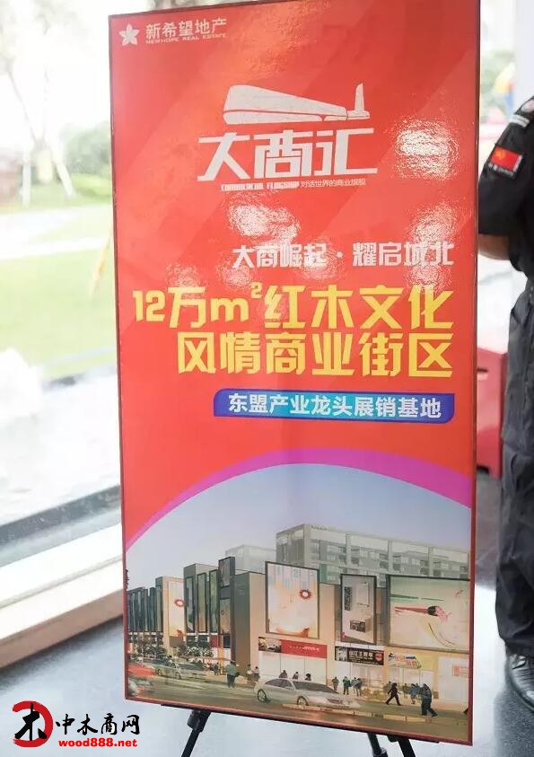 “紅木論道 財富盛宴“5月28日耀啟大商匯