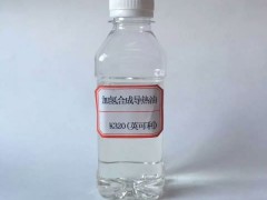 加氫合成導(dǎo)熱油