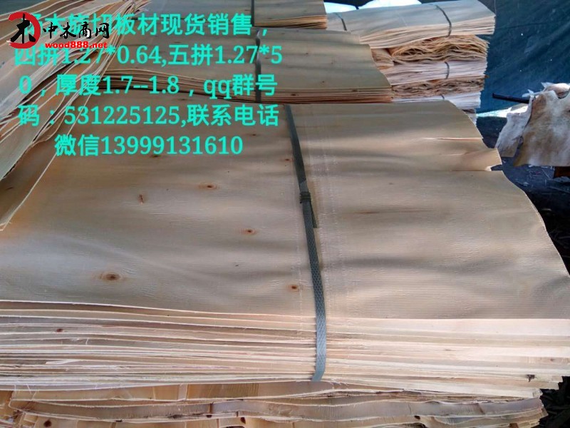 優(yōu)質(zhì)楊木皮批發(fā)