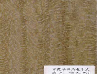 虎木染色木皮01.003