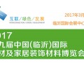山東福瑞德國際會展有限公司-產品圖片