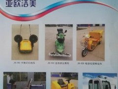 優(yōu)質(zhì)全自動(dòng)電動(dòng)塵推車批發(fā)