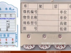 優質磁性材料卡批發