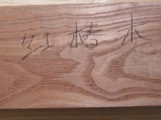 優質紅椿木板材批發