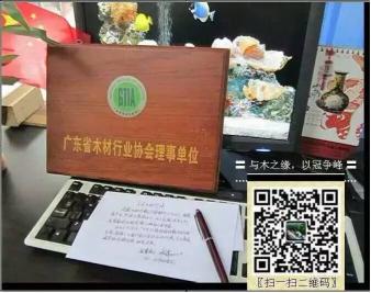 三兄木業