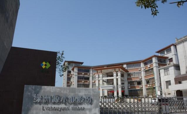 江西綠洲源木業