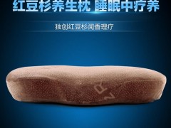 廠里批發(fā)紅豆杉芳香理療養(yǎng)生枕保健枕禮品