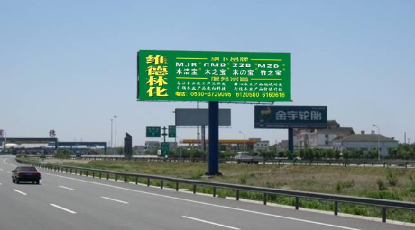 維德林化高速廣告招牌-9