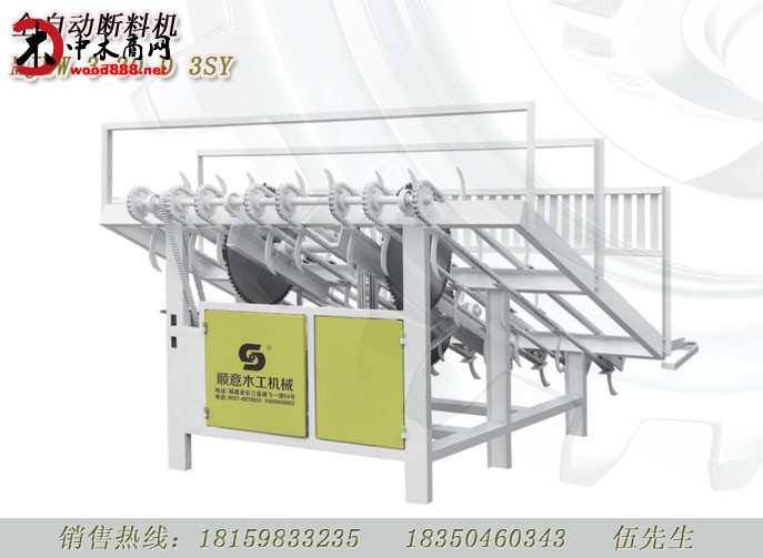 全自動斷料機