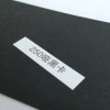 黑卡紙  雕刻畫黑卡紙  純木漿黑卡紙  雙面透心黑卡紙