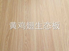 廠家直銷 生態板 家具板 多層板 色面板 進口芬蘭樺多層板