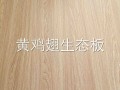 豪盛木業有限公司-產品圖片