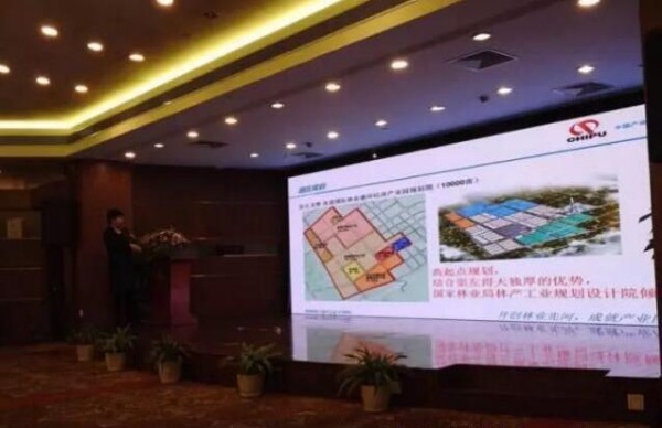 中泰·龍贊林業循環經濟產業園招商引資推介會在浙江嘉善舉行