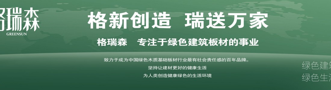 木業推廣特惠