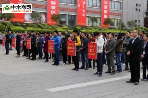 2016年崇左·憑祥紅木加工和銷售技能大賽啟動(dòng)儀式在南山紅木城舉行