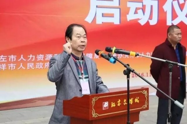 2016年崇左·憑祥紅木加工和銷售技能大賽啟動(dòng)儀式在南山紅木城舉行