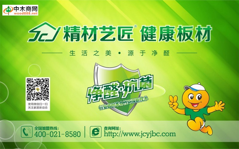 中國板材國內(nèi)品牌精材藝匠談木工鋸的發(fā)展史