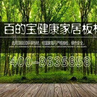 板材國內品牌百的寶生態板 性價比之王