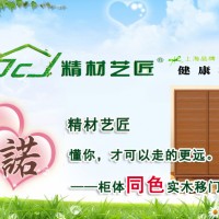 中國(guó)板材國(guó)內(nèi)品牌精材藝匠：如何判斷是否實(shí)木