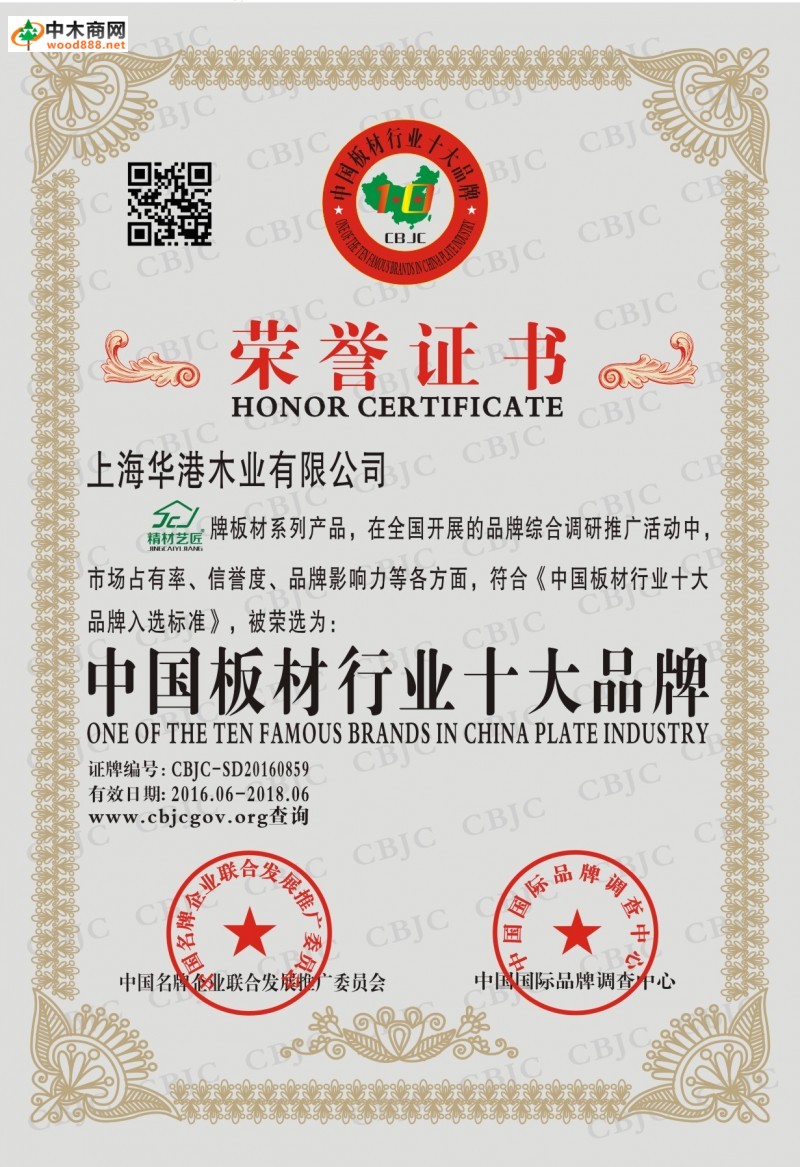 中國板材行業國內品牌